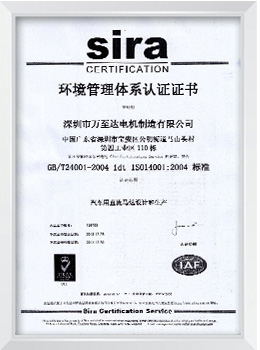 Sira 情况办理系统认证证书