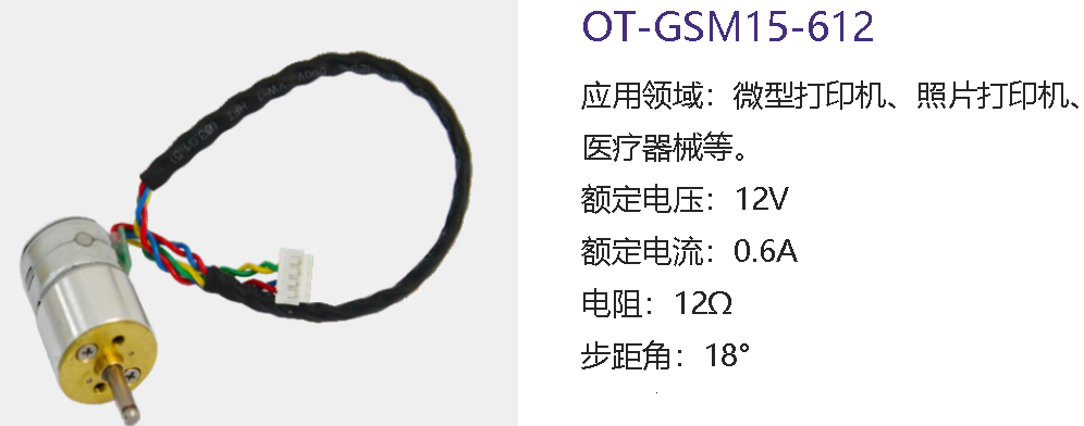 步进机电的道理