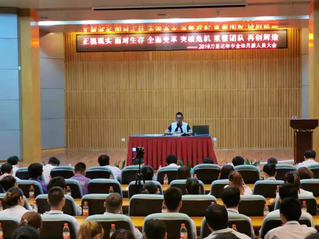 鑄劍為軍，砥礪奮進|深圳萬至達年中鉆研會及團建勾當美滿竣事